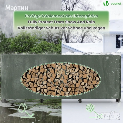 МЕТАЛНА СТОЙКА ЗА ДЪРВА VOUNOT С ВОДОУСТОЙЧИВО ПОКРИВАЛО 3м., снимка 8 - Други - 54642789