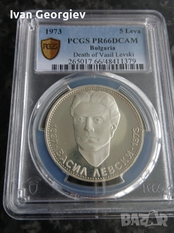 PCGS 5 лева 1973 Васил Левски