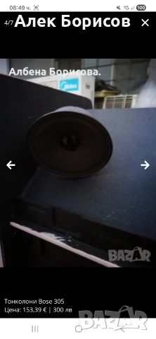 Тонколони Bose 305, снимка 4 - Тонколони - 54404649
