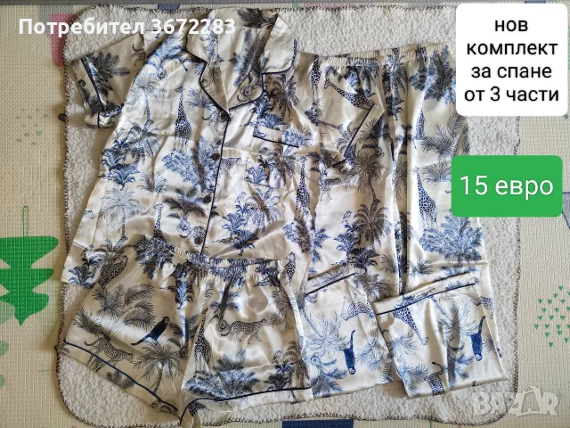 нова дамска пижама/сет/комплект за спане от 3 части