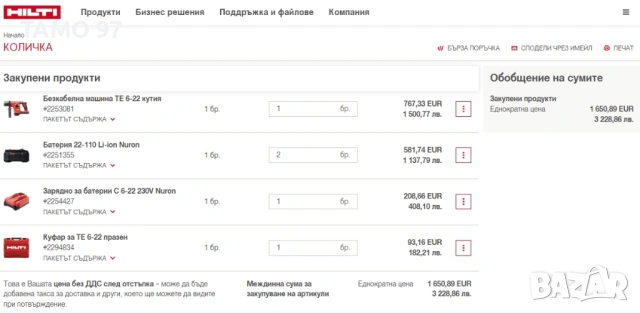 Hilti TE 6-22 AVR/ATC Nuron - Безчетков акумулаторен перфоратор 2x22V 5.10, снимка 10 - Перфоратори - 54715908