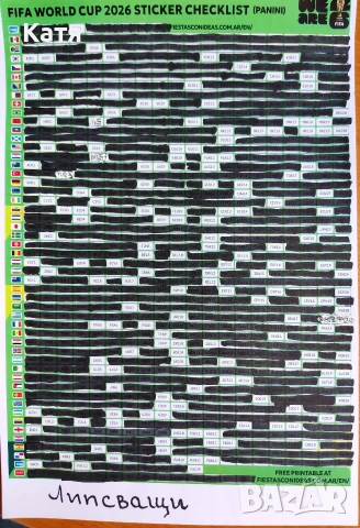 Стикери Panini световно първенство по футбол 2026