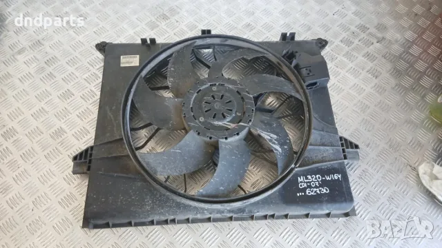 Охладителна перка Mercedes ML W164 2007 A1645000493 (забележка)