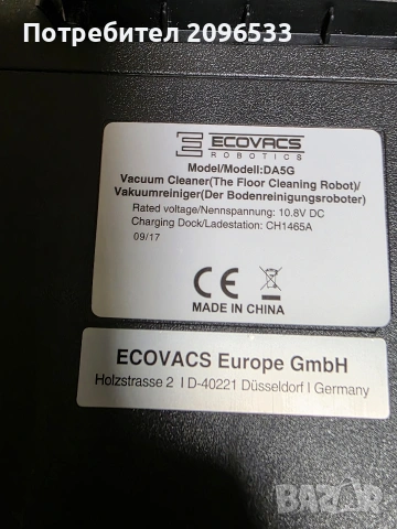 Робот прахосмукачка Ecovacs DEEBOT SLIM , снимка 2 - Прахосмукачки - 54060276