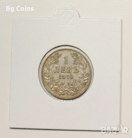 1 лев 1910