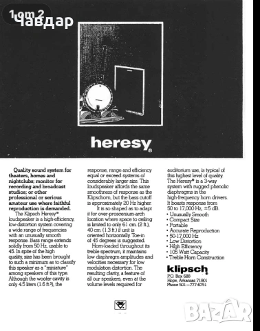 Klipsch Heresy E, снимка 7 - Тонколони - 54293220
