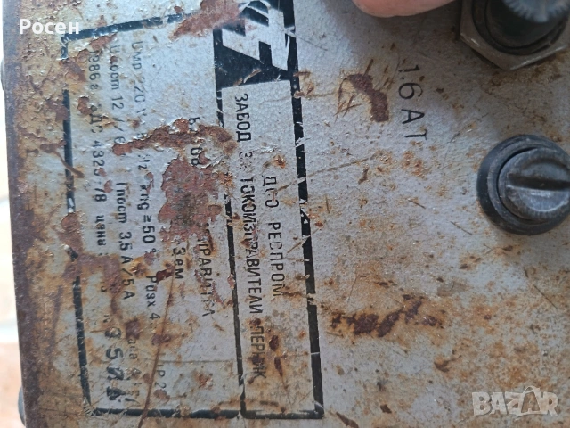 българско зарядно за кола, снимка 3 - Друга електроника - 55188290