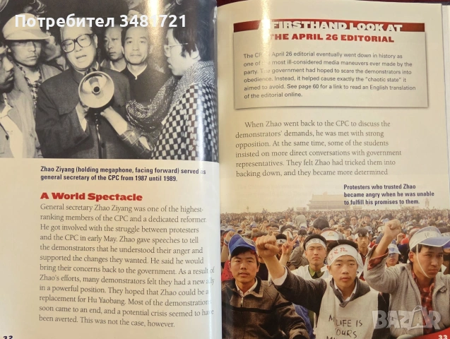 The Tiananmen Square Massacre, снимка 9 - История, политика и общество - 55065660