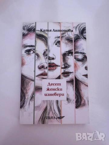 Книги от различни жанрове 