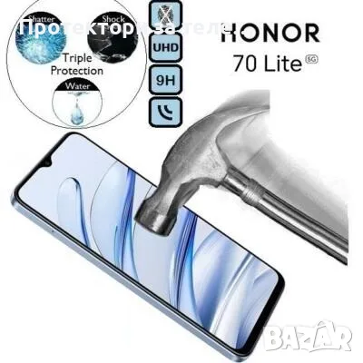 Обикновен стъклен протектор за Honor 70 Lite