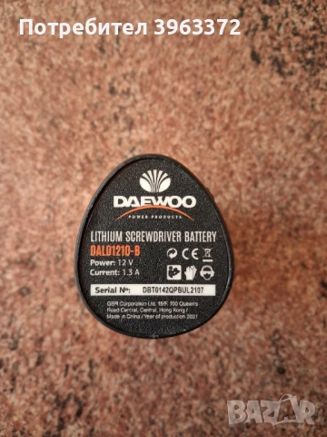 Продавам батерия за винтоверт Daewoo