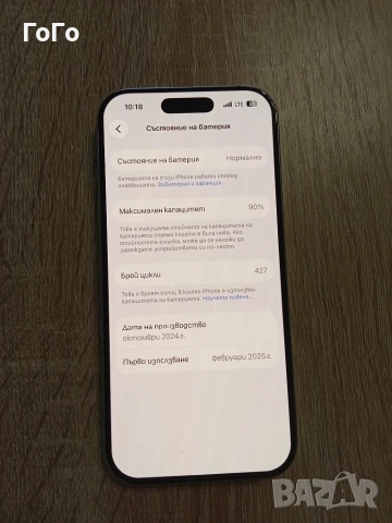 iPhone 16 Pro 128GB 90% + гаранция 8 месеца + подаръци, снимка 9 - Apple iPhone - 54798206