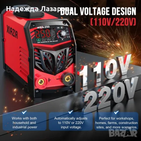 250 A електродна заваръчна машина преносима IGBT инвертор с LED дисплей – Комплект, снимка 4 - Други инструменти - 55684332