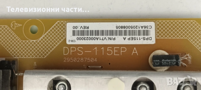 Toshiba 32RL933G с дефектен екран LTA320HN03/PE1070 V28A00140701/DPS-115EP A/SSL320_3E2B/JPN_S100FAP, снимка 8 - Части и Платки - 54566040