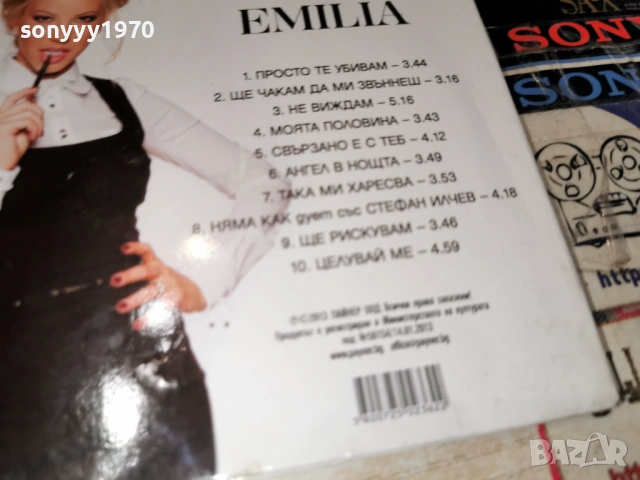 EMILIA CD 1805261952H2E6R, снимка 16 - CD дискове - 54596818