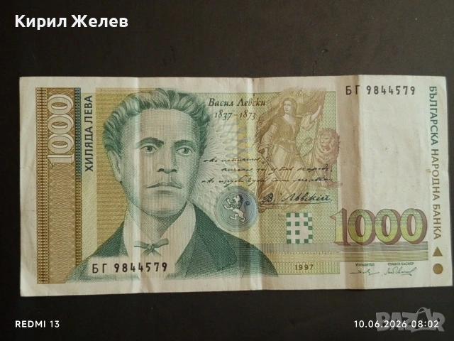 Банкнота 1000 лева 1997г. България Васил Левски за КОЛЕКЦИЯ 40724, снимка 2 - Нумизматика и бонистика - 54842540