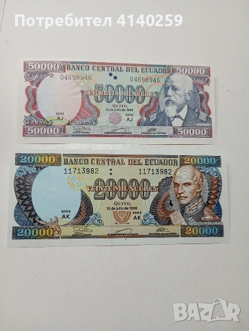 ЕКВАДОР БАНКНОТИ 
