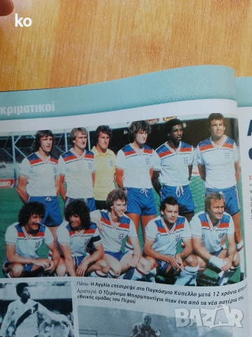 Футболни списания -световни първенства 1966,1970,1974,1982,1986,1994,1998г, снимка 9 - Списания и комикси - 52416689
