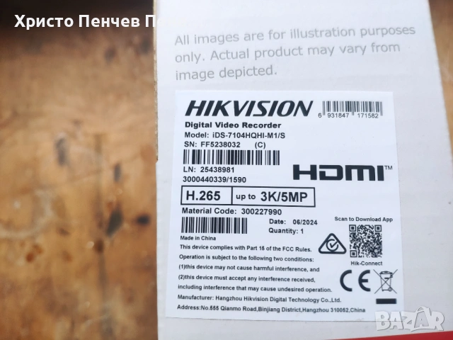 Продавам DVR HikVision iDS-7104HQHI-M1/S+4бр. камери DS-2CE56D8T-ITMF, снимка 2 - Комплекти за видеонаблюдение - 54728712