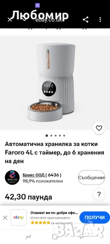 Автоматичен дозатор за котешка храна Faroro, 4л дозатор за котешка храна с 1 до 6 хранения , снимка 2 - За котки - 55244240