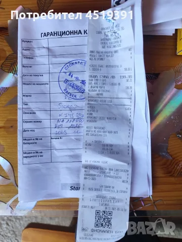 Винтовер Девалт, снимка 7 - Винтоверти - 55503915