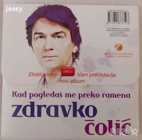 Zdravko Čolić – Колекция дискове, снимка 5 - CD дискове - 46795947