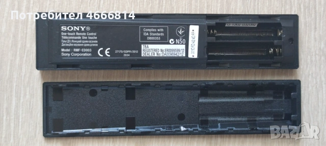 Дистанционно SONY TV, снимка 3 - Дистанционни - 55078385