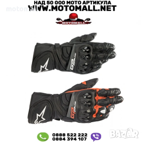 Ръкавици ALPINESTARS GP PLUS R V2