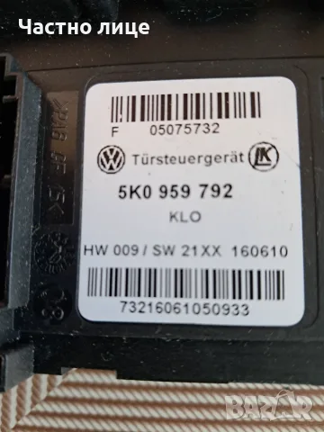 Моторчета ел. стъклоповдигачи Volkswagen Passat (B7) 2010-2014год., снимка 3 - Части - 55499640