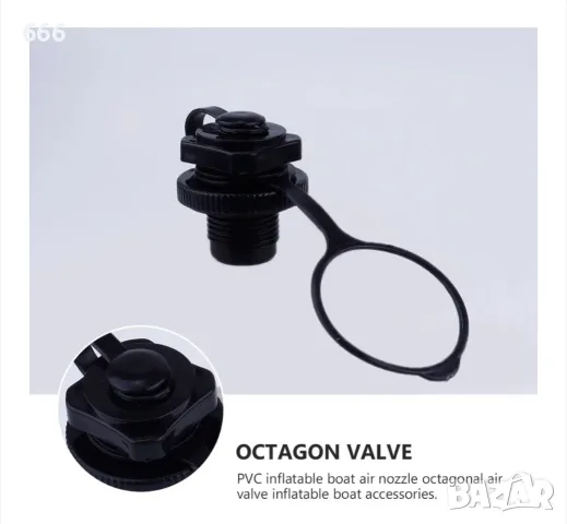 Комплект от 4 въздушни клапана за лодка, PVC, черен, 4.00x3.50x3.50см, снимка 3 - Други стоки за дома - 55441473