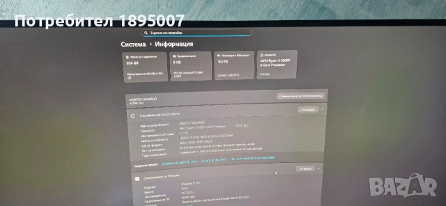 Геймърски Компютър 