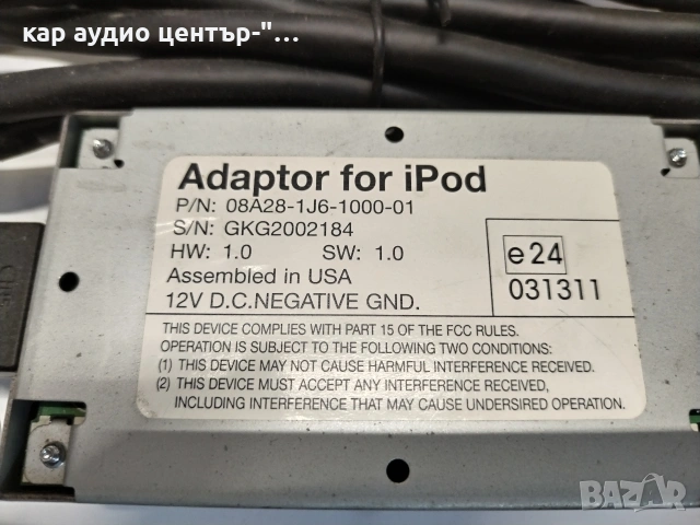 Адаптор за iPod/Honda , снимка 2 - Аксесоари и консумативи - 54988848