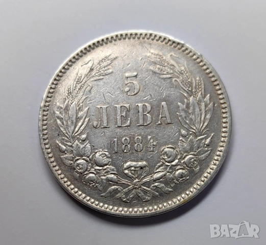 5 лева 1884 година България, снимка 7 - Нумизматика и бонистика - 54058398