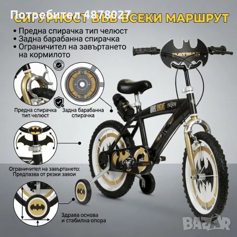 Детски велосипед Batman Dark Knight 16” с помощни колела, стоманена рамка и спирачки – за деца 5+, снимка 2 - Детски велосипеди, триколки и коли - 55573664