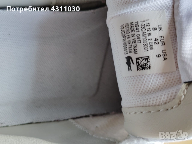Оригинални мъжки маратонки Lacoste 42 номер, снимка 10 - Маратонки - 53366654