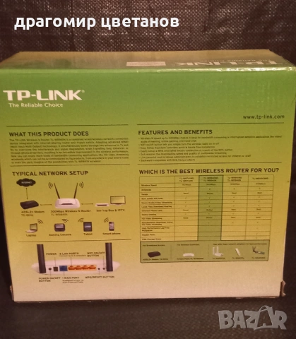 Безжичен рутер TP-Link TL-WR841N 300Mbps с две антени за стабилен сигнал, снимка 5 - Рутери - 54835714