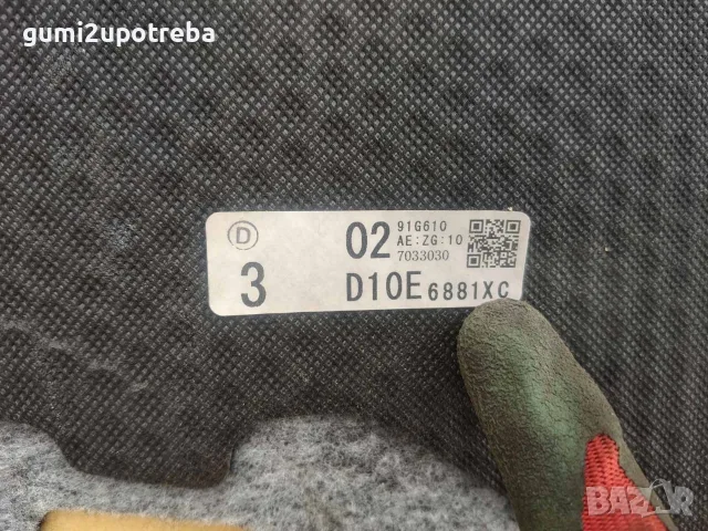 Подова Облицовка Багажник D10E-6881xc Mazda CX3 4х4 77kW 1.5дизел 2015, снимка 3 - Части - 55584814