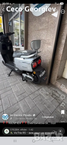 Продава се електрически скутер  Кuba-Gree 08 EEC , снимка 9 - Мотоциклети и мототехника - 55010921