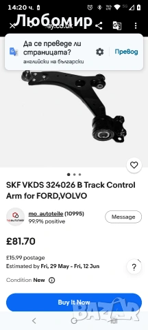 SKF VKDS 324026 B Носач на окачването за FORD, VOLVO 2 бр ляв и десен , снимка 3 - Части - 54301985