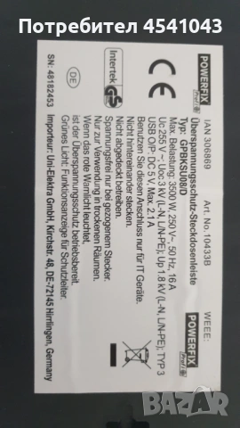 Разклонител с 8-контакта,USB и защита от пренапрежение  3500W  Powerfix GPBKSU08 Почти като нов, снимка 6 - UPS захранвания - 54428581