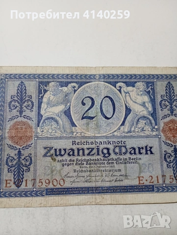 ГЕРМАНИЯ БАНКНОТА , снимка 2 - Нумизматика и бонистика - 54204422