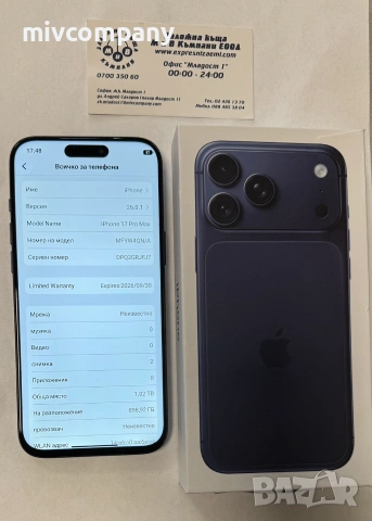 Iphone 17 Pro Max Реплика, снимка 2 - Apple iPhone - 55031154