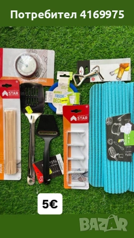 Кухненски комплект, снимка 5 - Прибори за хранене, готвене и сервиране - 54268276