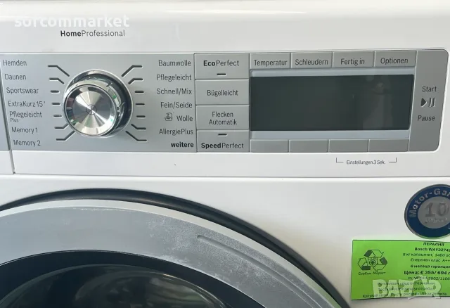 Пералня 8 кг Bosch WAY32742 HomeProfessional (Внос от Германия), снимка 7 - Перални - 55622920