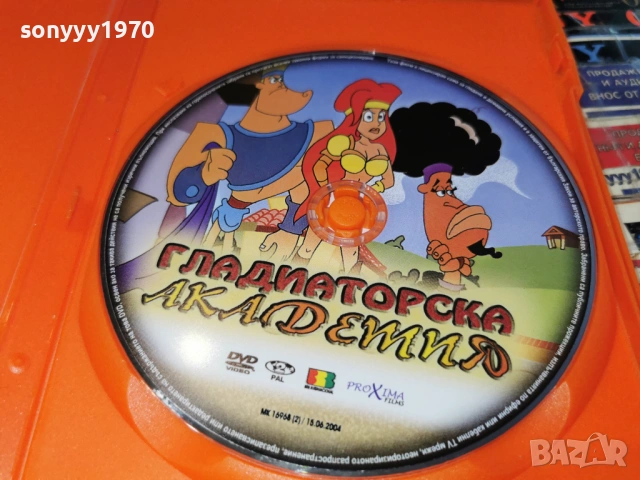 ГЛАДИАТОРСКА АКАДЕМИЯ ДВД 0605261205L1, снимка 9 - DVD филми - 54438994