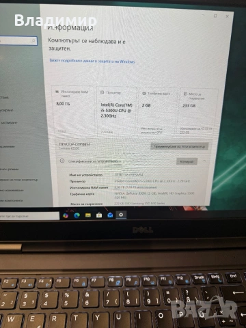 Dell Latitude E5550-i5 5300u/8гб/250гб ссд/Nvidia 830M/Подсветка, снимка 2 - Лаптопи за работа - 54407225