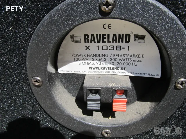 Тонколони RERELAND X 1038 - 1 - тип DISKO, снимка 7 - Тонколони - 55420837