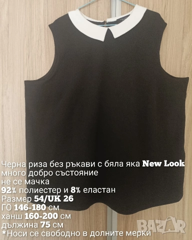 Макси потник тип риза, снимка 4 - Ризи - 54234463