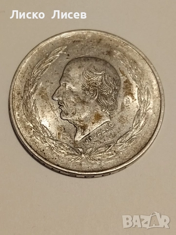 Мексико 5 песо 1953г. 100 песо 1978г., снимка 6 - Нумизматика и бонистика - 55267398