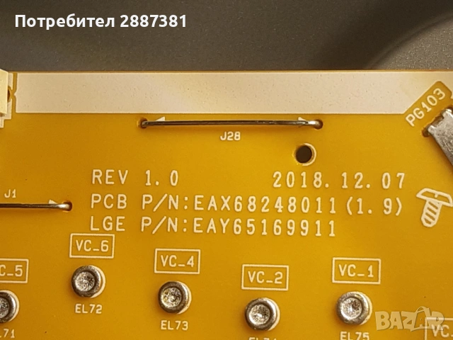 LG 55NANO863NA на части EAX69109605(1) EAX68248011(1.9), снимка 5 - Части и Платки - 54294306